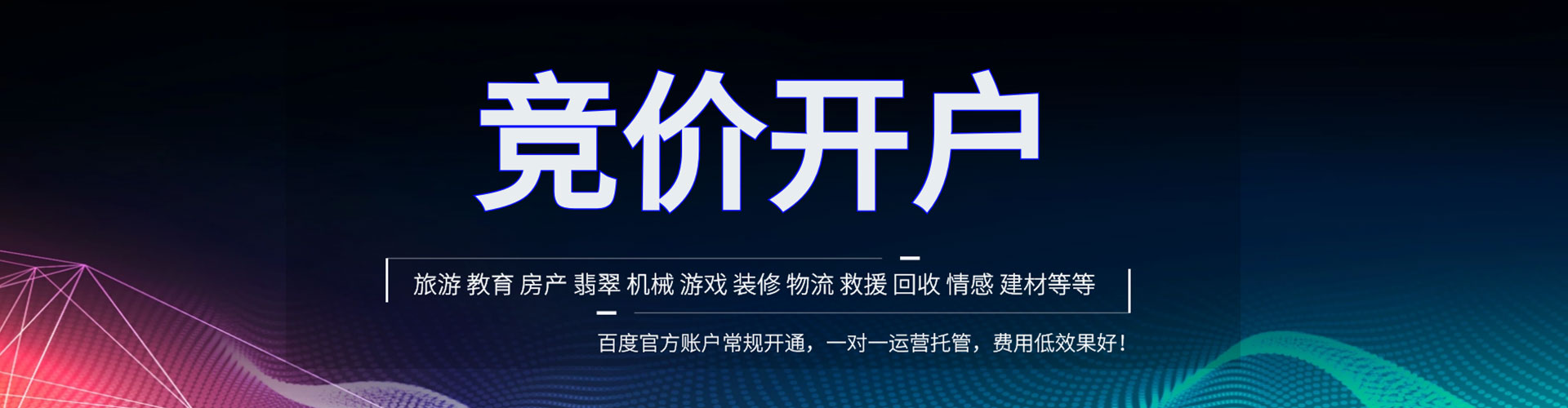 安康sem竞价